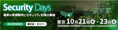 Security Days Fall 2026 Tokyo