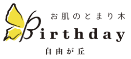 Birthday自由が丘ロゴ