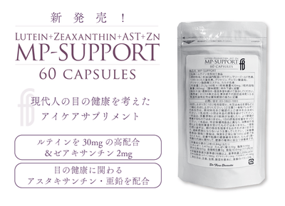 新発売!MP-SUPPORT