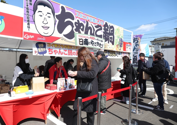 <広島カープ 春季日南キャンプ>ちゃんこ振る舞いイベントを実施させていただきました