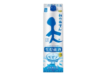 松竹梅「天」＜生貯蔵酒＞１．８Ｌ紙パック 新発売