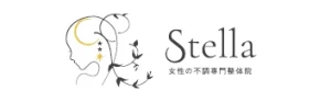 女性の不調専門整体院Stella (ステラ)
