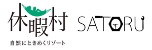 一般財団法人休暇村協会 株式会社SATORU