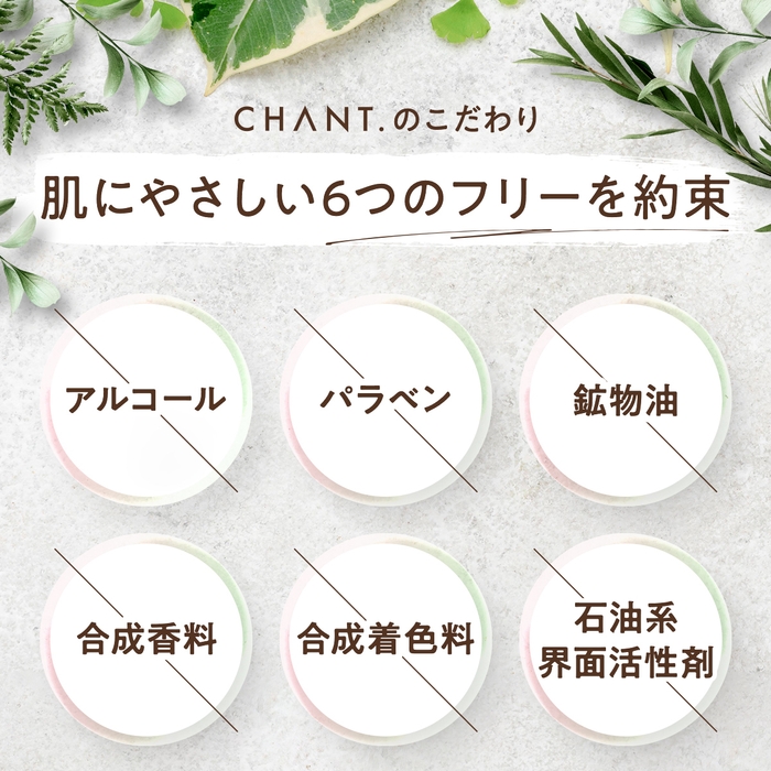 敏感肌の方にも