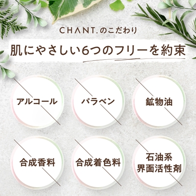 敏感肌の方にも