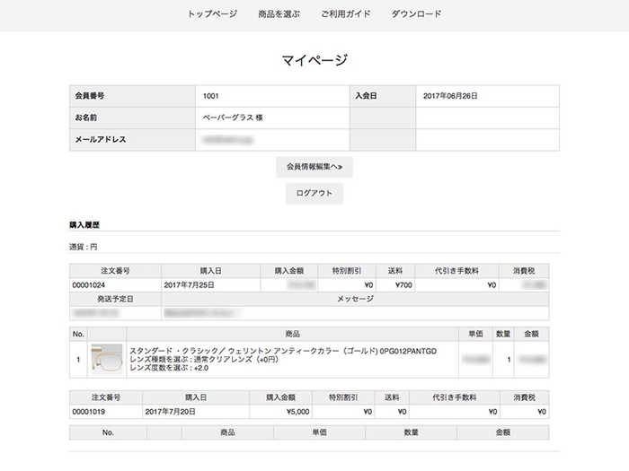 マイページ イメージ