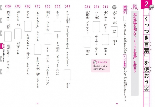 3日間でクラス全員が原稿用紙を埋められるようになる 話題の授業が一冊に 話すようにスラスラ書ける作文スキルが身に付きます Newscast 3日間でクラス全員が原稿用紙を埋められるようになる 話題の授業が一冊に 話すようにスラスラ書ける作文スキルが身に付きます Newscast