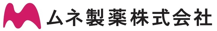 ムネ製薬株式会社 