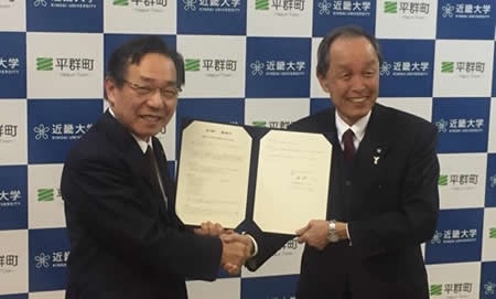 近畿大学副学長 村岡修（左）と平群町長 岩﨑万勉（右）