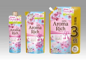 “日本らしさ”を感じられる春限定の香り　 衣料用柔軟仕上げ剤『ソフラン アロマリッチ さくらの香り』 数量限定発売