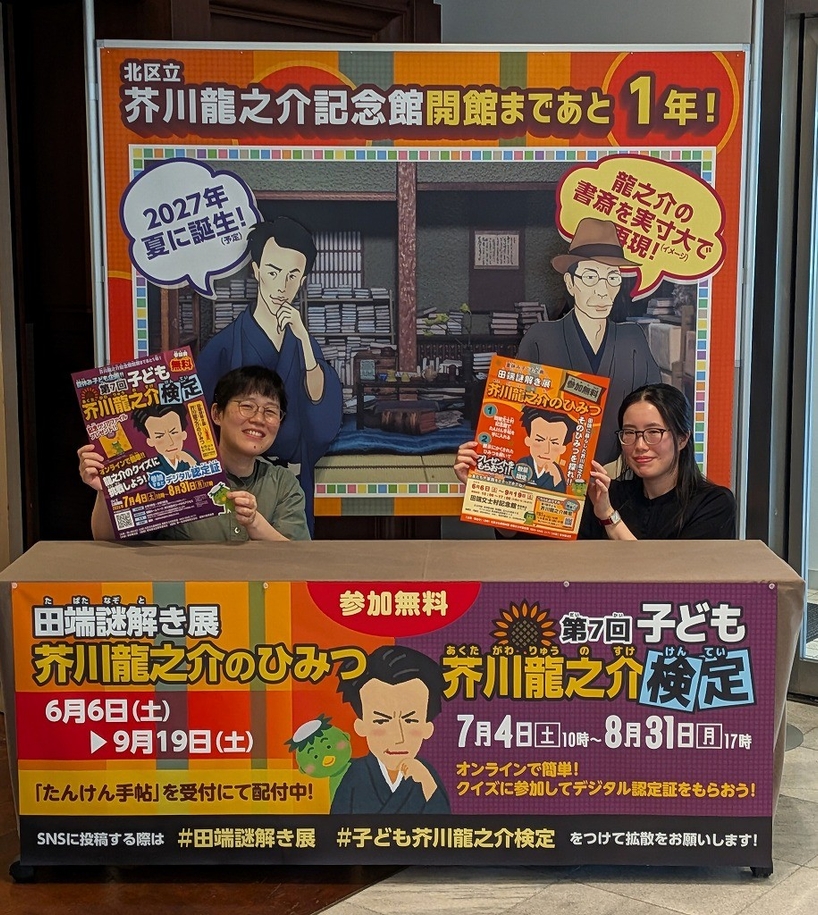 フォトスポット