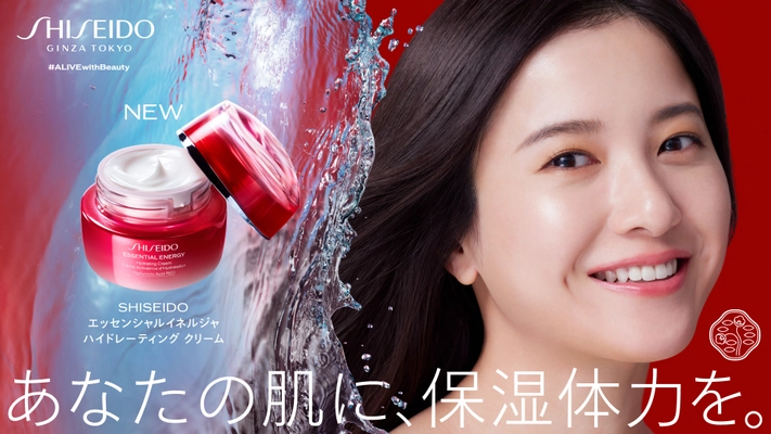 世界88の国と地域で展開する「SHISEIDO」のアンバサダーに吉高由里子さんが就任