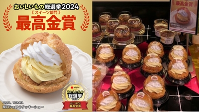スイーツ部門で最高金賞を受賞したエコス・TAIRAYAの「関口シェフのクッキーシュー」(写真右:エコス、TAIRAYA提供)