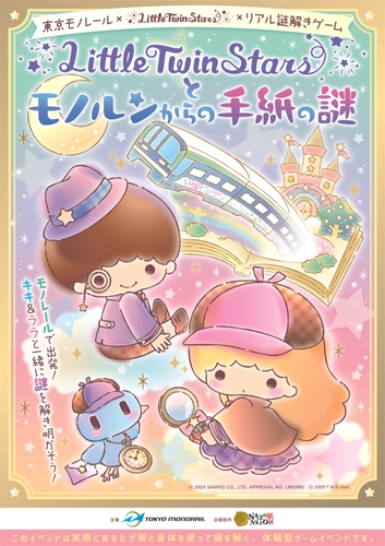 イベントのメインビジュアル