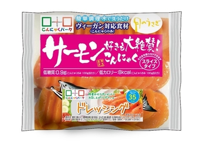 月のうさぎ サーモン好きも大絶賛こんにゃく(イタリアンドレッシング)