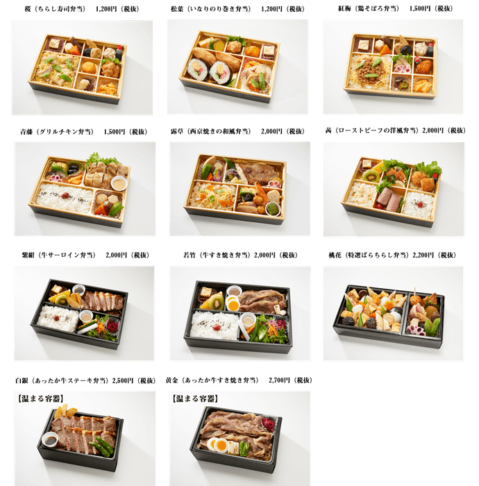 波奈　弁当ラインアップ