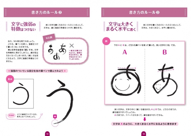 書いた人も もらった人も幸せに 3万人が学んだ 笑い文字 の公式練習ブックが発売 Newscast