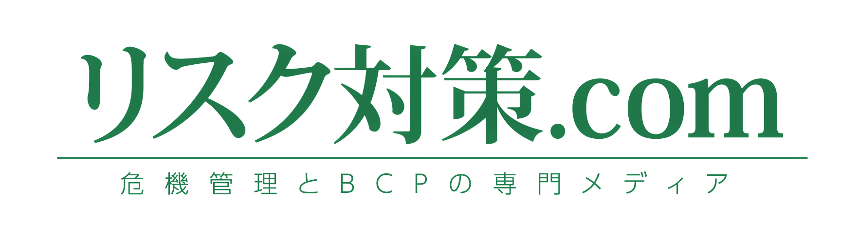 きのこの ホクト 獺祭の 旭酒造 の被災経験に学ぶ Newscast