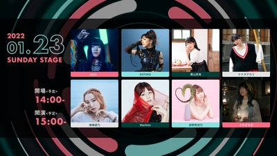 リスアニ!LIVE 2022