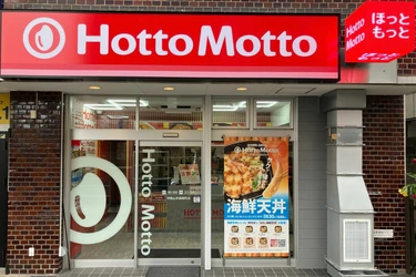 【ほっともっと】“ニッポンのお弁当を、愉しく。”がテーマの新デザイン店舗！
『ほっともっと 甲南山手森南町店』10.2(金)新規オープン