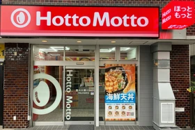 【ほっともっと】“ニッポンのお弁当を、愉しく。”がテーマの新デザイン店舗！
『ほっともっと 甲南山手森南町店』10.2(金)新規オープン