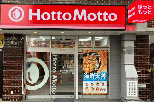 【ほっともっと】“ニッポンのお弁当を、愉しく。”がテーマの新デザイン店舗！
『ほっともっと 甲南山手森南町店』10.2(金)新規オープン
