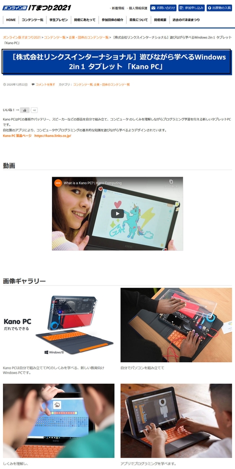 企業・法人部門の展示例02