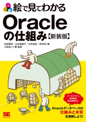 翔泳社3月新刊のご案内