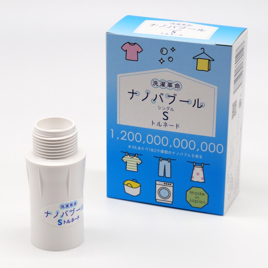 洗濯革命ナノバブール Sトルネード