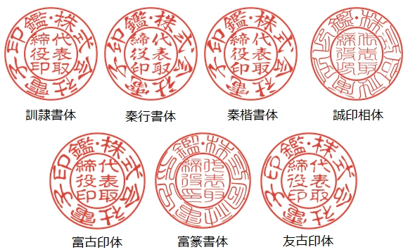 「電子帳簿保存法」施行前に自社の電子印鑑を作成　 『電印大全 ダウンロード版』を2月27日に発売