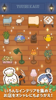 もようがえしよう