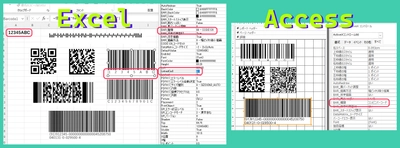 Excel/Access用バーコード作成ツールの定番 描画速度・読取り精度が大幅向上！！ (クリップボード画像転送から直接描画へ) 「Barcode.Office」ver 6.0を11月12日(水)にリリース