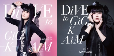 喜多村英梨ニューシングル「DiVE to GiG - K - AiM」 7月26日発売決定！