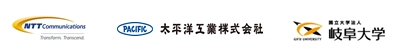 NTTコミュニケーションズ株式会社 太平洋工業株式会社 国立大学法人 岐阜大学