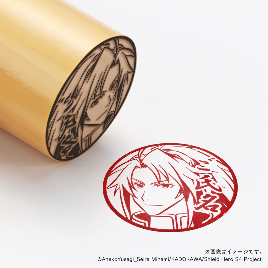 【盾の勇者の成り上がり Season 4】 北村元康・丸印18mm