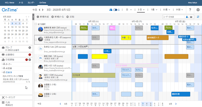 OnTime in HCL Verse