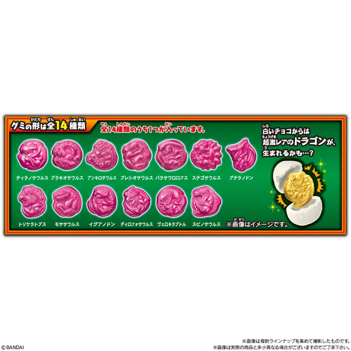 モグッと誕生!恐竜エッグチョコ イメージ