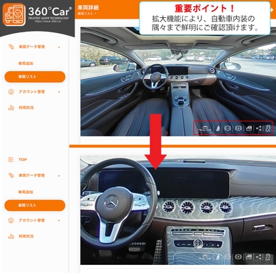360度内装撮影拡大