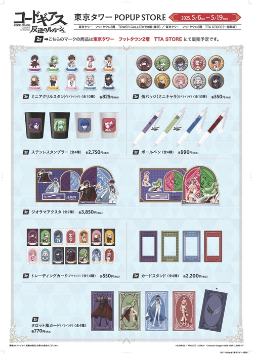 商品一覧1