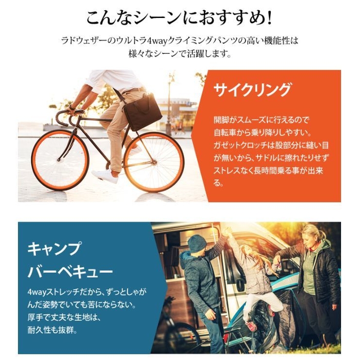 サイクリングやキャンプに