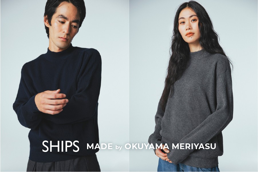 SHIPS、「BATONER」を手掛ける奥山メリヤスとつくる特別なセーターを発売