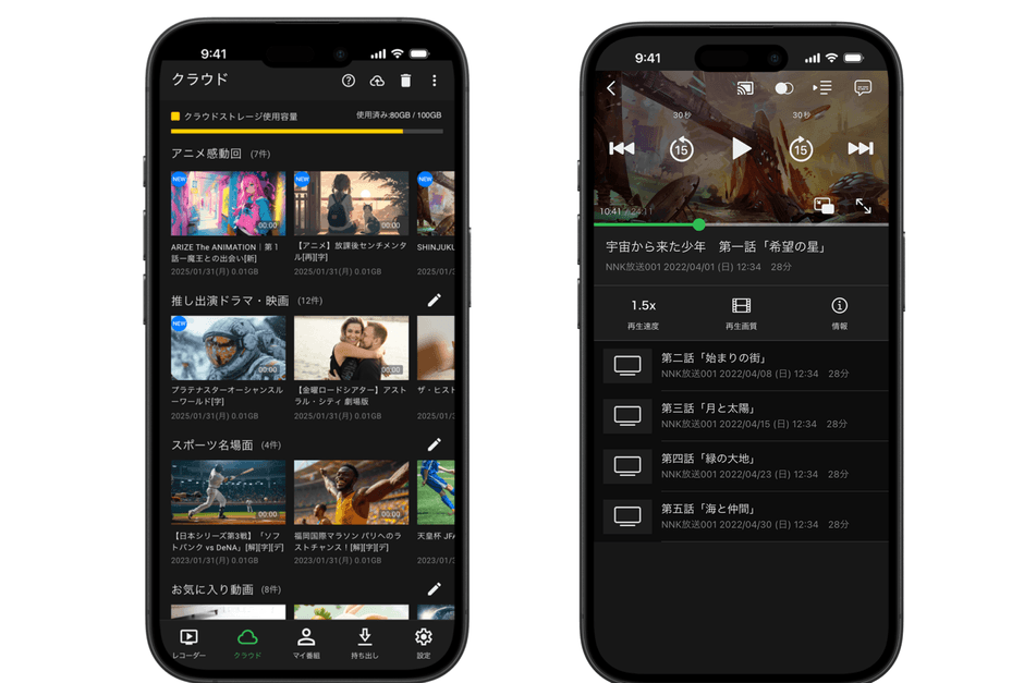 DiXiM Play-クラウド視聴画面