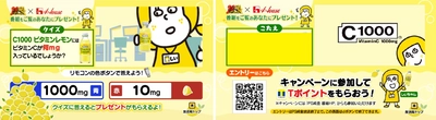 テレビCM初の試み！Tポイントと連動した来店促進企画を放送　 CM視聴×購買情報のマーケティングサービスとして テレビCMの効果を検証