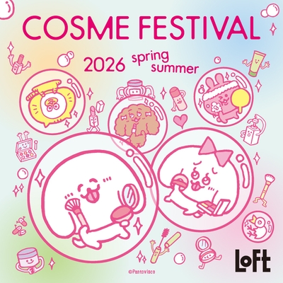ロフト コスメフェスティバル 2026SS