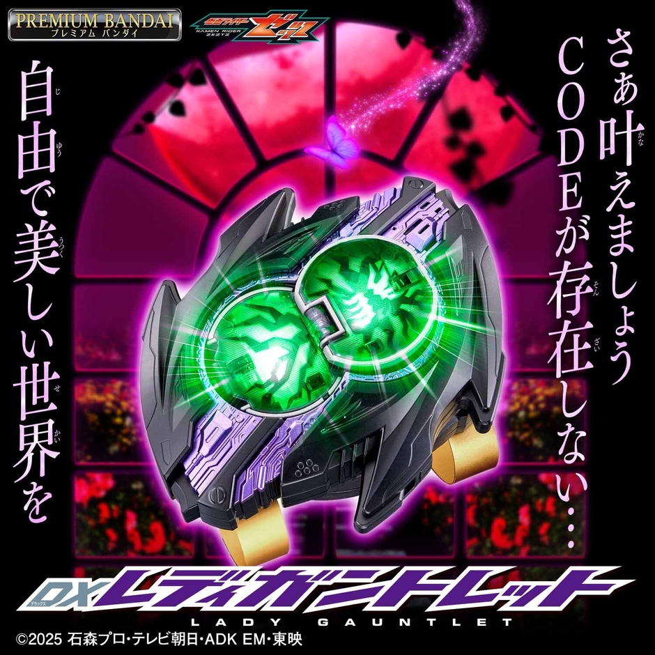 DXレディガントレット(正方形サイズバナー)