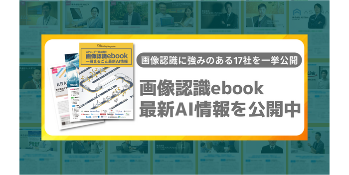 画像認識ebook