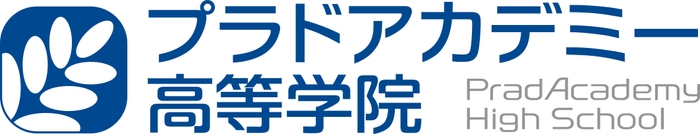 プラドアカデミー高等学院ロゴ