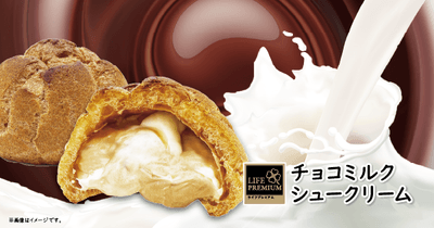 シュークリーム 72nblLGOQr1cSmgPJUL4.png?w=400