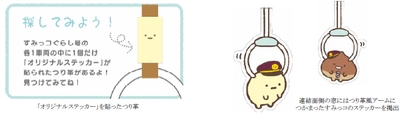 つり革