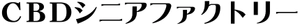 株式会社シニアファクトリー